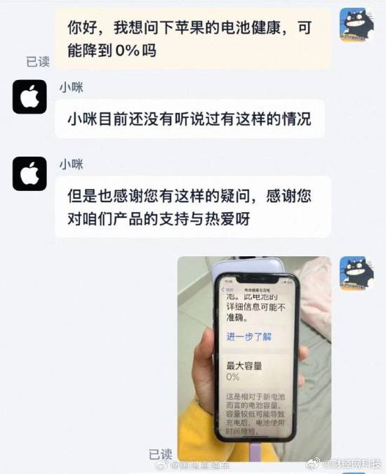 电池健康度真的能用归零吗？官方回应来了