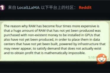 内存价格暴涨背后真相：用不存在的钱买不存在的货