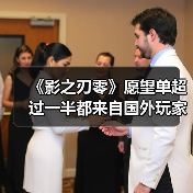 《影之刃零》愿望单超过一半都来自国外玩家(图1) 《影之刃零》愿望单超过一半都来自国外玩家(图1)