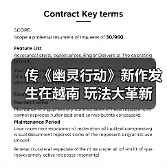 传《幽灵行动》新作发生在越南 玩法大革新(图1) 传《幽灵行动》新作发生在越南 玩法大革新(图1)
