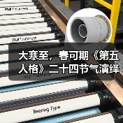 大寒至，春可期《第五人格》二十四节气演绎录-【大寒】篇即将开启（图4）