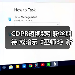 CDPR短视频引粉丝期待 或暗示《巫师3》新DLC（图1）