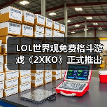 LOL世界观免费格斗游戏《2XKO》正式推出(图3) LOL世界观免费格斗游戏《2XKO》正式推出(图3)