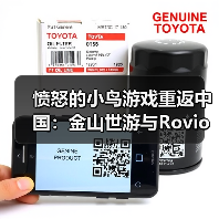 愤怒的小鸟游戏重返中国：金山世游与Rovio达成战略合作（图2）
