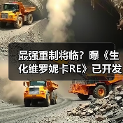 最强重制将临?曝《生化维罗妮卡RE》已开发三年(图1) 最强重制将临?曝《生化维罗妮卡RE》已开发三年(图1)
