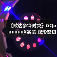《敢达争锋对决》GQuuuuuuX实装 双形态切换引爆战局(图2) 《敢达争锋对决》GQuuuuuuX实装 双形态切换引爆战局(图2)