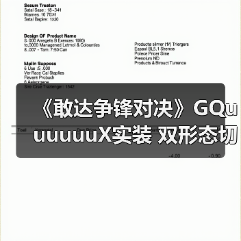 《敢达争锋对决》GQuuuuuuX实装 双形态切换引爆战局(图4) 《敢达争锋对决》GQuuuuuuX实装 双形态切换引爆战局(图4)