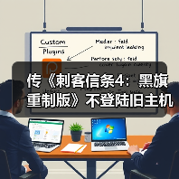 传《刺客信条4:黑旗 重制版》不登陆旧主机(图4) 传《刺客信条4:黑旗 重制版》不登陆旧主机(图4)