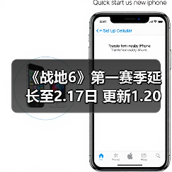 《战地6》第一赛季延长至2.17日 更新1.20日发布(图3) 《战地6》第一赛季延长至2.17日 更新1.20日发布(图3)