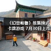 《幻兽帕鲁》推集换式卡牌游戏 7月30日上市(图1) 《幻兽帕鲁》推集换式卡牌游戏 7月30日上市(图1)