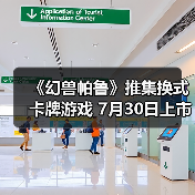 《幻兽帕鲁》推集换式卡牌游戏 7月30日上市(图4) 《幻兽帕鲁》推集换式卡牌游戏 7月30日上市(图4)