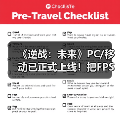 《逆战：未来》PC/移动已正式