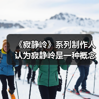 《寂静岭》系列制作人认为寂静岭