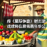 传《星际争霸》射击游戏或将在暴雪嘉年华公布(图3) 传《星际争霸》射击游戏或将在暴雪嘉年华公布(图3)