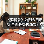 《鹅鸭杀》公测今日启动 全面升级移动端社交推理体验(图4) 《鹅鸭杀》公测今日启动 全面升级移动端社交推理体验(图4)