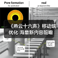 《燕云十六声》移动端优化 海量新内容前瞻（图2）