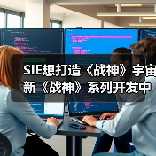 SIE想打造《战神》宇宙 新《战神》系列开发中(图2) SIE想打造《战神》宇宙 新《战神》系列开发中(图2)