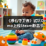 《绿石守卫者》试玩Demo上线Steam新品节,生命之石守卫战即将开启(图2) 《绿石守卫者》试玩Demo上线Steam新品节,生命之石守卫战即将开启(图2)