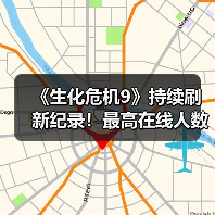 《生化危机9》持续刷新纪录!最高在线人数超32万(图2) 《生化危机9》持续刷新纪录!最高在线人数超32万(图2)