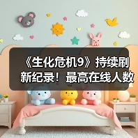 《生化危机9》持续刷新纪录!最高在线人数超32万(图1) 《生化危机9》持续刷新纪录!最高在线人数超32万(图1)