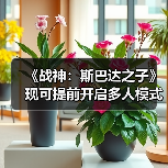 《战神:斯巴达之子》现可提前开启多人模式 需隐藏代码(图3) 《战神:斯巴达之子》现可提前开启多人模式 需隐藏代码(图3)