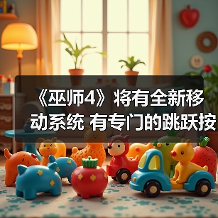 《巫师4》将有全新移动系统 有专门的跳跃按键(图2) 《巫师4》将有全新移动系统 有专门的跳跃按键(图2)