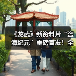 《龙武》新资料片“盗海纪元”重磅首发!全新职业【海盗】技能详解与霸气外(图4) 《龙武》新资料片“盗海纪元”重磅首发!全新职业【海盗】技能详解与霸气外(图4)