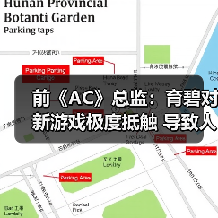 前《AC》总监:育碧对新游戏极度抵触 导致人才流失(图4) 前《AC》总监:育碧对新游戏极度抵触 导致人才流失(图4)