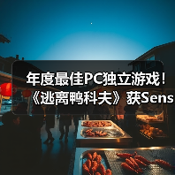 年度最佳PC独立游戏！《逃离鸭科夫》获Sensor Tower APAC Awards 2025奖项（图3）