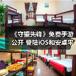 《守望先锋》免费手游公开 登陆iOS和安卓平台(图4) 《守望先锋》免费手游公开 登陆iOS和安卓平台(图4)