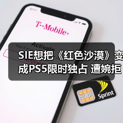 SIE想把《红色沙漠》变成PS5限时独占 遭婉拒（图1）