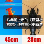 八年前上市的《巨型水族馆》还在推出更新与DLC(图2) 八年前上市的《巨型水族馆》还在推出更新与DLC(图2)