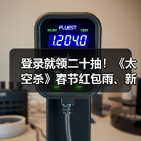 登录就领二十抽！《太空杀》春节红包雨、新年福袋狂送金星（图2）