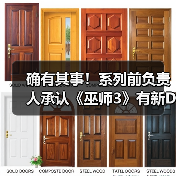 确有其事！系列前负责人承认《巫师3》有新DLC（图1）