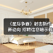 《星际争霸》射击新作新动向 招聘信息暗示载具玩法(图2) 《星际争霸》射击新作新动向 招聘信息暗示载具玩法(图2)