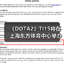 《DOTA2》TI15将在上海东方体育中心举办(图3) 《DOTA2》TI15将在上海东方体育中心举办(图3)