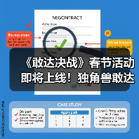 《敢达决战》春节活动即将上线!独角兽敢达(光之结晶体)登场!(图1) 《敢达决战》春节活动即将上线!独角兽敢达(光之结晶体)登场!(图1)