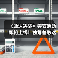 《敢达决战》春节活动即将上线!独角兽敢达(光之结晶体)登场!(图3) 《敢达决战》春节活动即将上线!独角兽敢达(光之结晶体)登场!(图3)