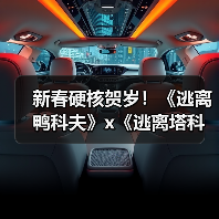 新春硬核贺岁！《逃离鸭科夫》x《逃离塔科夫》梦幻联动现已上线！（图2）
