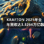 KRAFTON 2025年全年