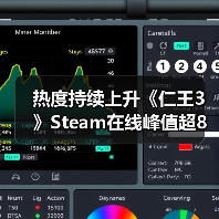 热度持续上升《仁王3》Steam在线峰值超8万（图2）