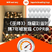 《巫师3》隐藏彩蛋时隔7年被发现 CDPR亲自回应（图3）