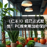 《仁王3》现已正式发售！PC版未用加密保护（图2）