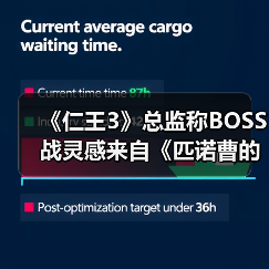 《仁王3》总监称BOSS战灵感来自《匹诺曹的谎言》（图1）