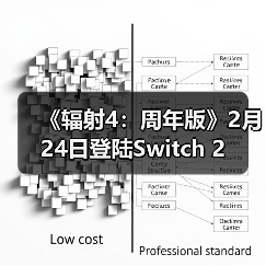 《辐射4：周年版》2月24日登陆Switch 2（图3）