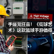 手搓党狂喜！《街球艺术》这款篮球手游值得一试（图2）