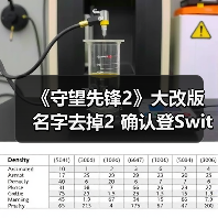 《守望先锋2》大改版 名字去掉2 确认登Switch 2（图3）