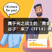 属于光之战士的“黄金谷子”来了《FF14》携手老凤祥推出联名纪念金卡（图4）
