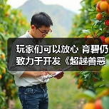玩家们可以放心 育碧仍致力于开发《超越善恶2》（图3）
