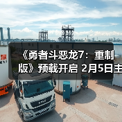 《勇者斗恶龙7：重制版》预载开启 2月5日主机版率先发售（图2）